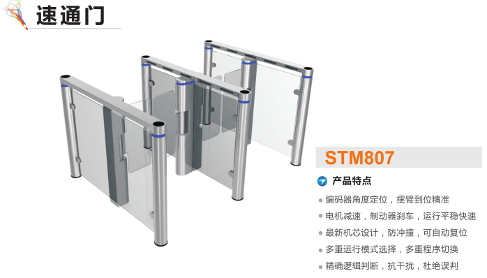 贺州平桂区速通门STM807